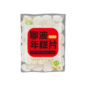 富田 寧波年糕片