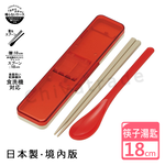 【百科良品】日本製 境內版 日系簡約 復古風 環保筷子+湯匙組 透明蓋 18CM-藍, , large