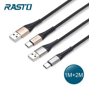 RASTO RX42 TypeC QC3.0充電傳輸線1M+2M