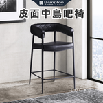 【Hampton 漢汀堡】巴斯皮面中島吧椅 (黑色菱格紋)-65, , large