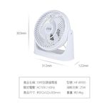 SUPAFINE 10-Inch Air Circulation Fan HF-B918S / HF-B916S, , large