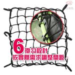 金德恩 GS MALL 台灣製造 一入 加粗版 7x7格 機車置物網袋 收納網 安全帽網 機車置物袋 載貨網 機車網袋 網袋, , large