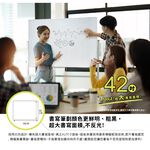 【Green Board】42吋磁性電紙板 極淨無塵白板 商務會議電紙板 局部清除電子白板 教學授課白板, , large