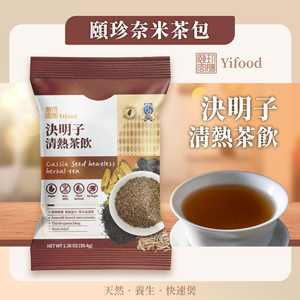 Cassia Seed heatless herbal tea