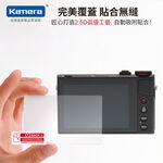 Kamera 9H鋼化玻璃保護貼 for Canon EOS G9XM2, , large