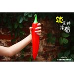 GS MALL 紅椒雨傘 晴雨兩用傘 辣椒傘 摺疊傘 折疊傘 晴雨傘 兩用傘 紅椒傘 辣椒傘 紅椒 雨具, , large