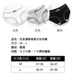 【K's凱恩絲】日系清新棉柔少女三角內褲-9件組, , large