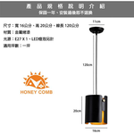 [Honey Comb]北歐風餐廳吊燈單吊燈 黑色(KC2127), , large