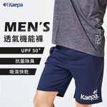 【現貨】Kaepa 速乾透氣機能褲-男 KA2081, , large