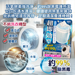 WELCO Washing Machine Cleaning Powder 120g, , large