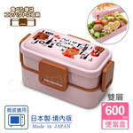 【百科良品】日本製 LINE FRIENDS 熊美愛漂亮 雙層便當盒 保鮮餐盒 辦公旅行通用-600ML(日本限定版), , large