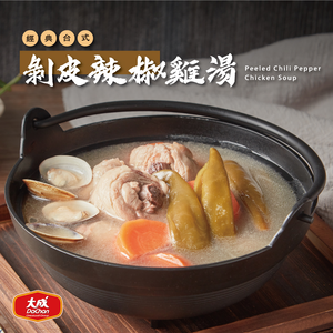 【DaChanFood】Chicken Soup with Pickled Chili Peppers– 500g/pack