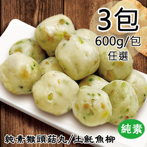 Vegan Hericium erinaceus balls/Grayfish fillets