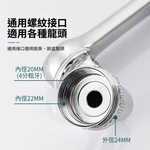 萬向旋轉水龍頭轉接器-雙模式, , large