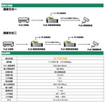 昌運監視器 SP-POE100E 100M PoE 網路防雷保護器 百兆款 防雷擊 避雷設備, , large
