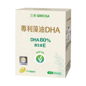 三多專利藻油DHA植物性軟膠囊30粒
