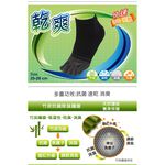 【D&G】乾爽五趾襪<灰>D418 男襪 短襪 除臭襪, , large