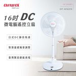 AIWA 愛華 16吋DC微電腦遙控立扇 DF-M1621E, , large
