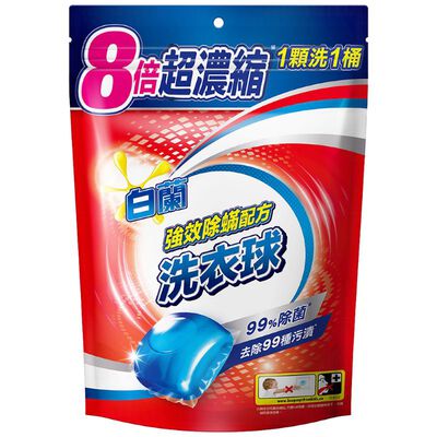 白蘭強效潔淨超濃縮洗衣球