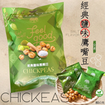 大嘟嘟 經典鹽味鷹嘴豆 原型食材零食, , large