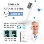 【千康購物網】SKYNLAB+ 太潔高效銀離子抗菌牙刷1入, , large