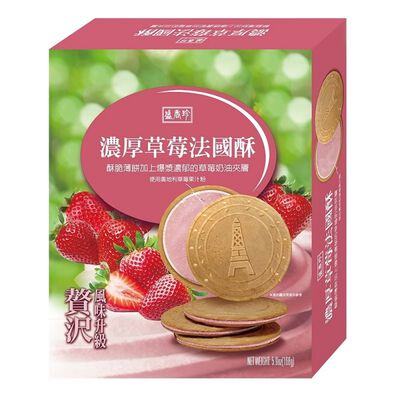 [限量]盛香珍濃厚草莓法國酥168g