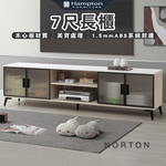 【Hampton 漢汀堡】納迪7尺長櫃, , large