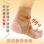 日本製【CERVIN】可調式舒適腳踝護套, , large