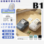 [精臣Niimbot]B1 標籤機組（內含一組白色標籤紙） 熱感應標籤機—天青, , large