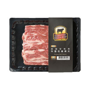 USA CAB Boneless Beef  Pastrami BBQ 250g