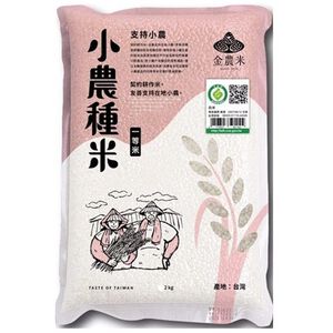 金農履歷一等小農種米(圓一)2kg