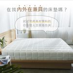 台灣製【藤原傢俬★捲包床】白色戀人捲包床-適中偏硬, , large