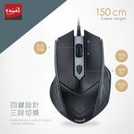 E-BOOKS E-PCG244 M67 Three-Stage Switching Ultra-Quiet Wired Mouse High-Precision 4-Key USB Connection, , large