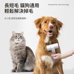 Maogougo貓狗購 總代理免運 VOOCOO蔚刻 可換梳頭 握柄保固 二合一寵物梳 廢毛梳 貓梳 貓梳子 寵物梳子, , large