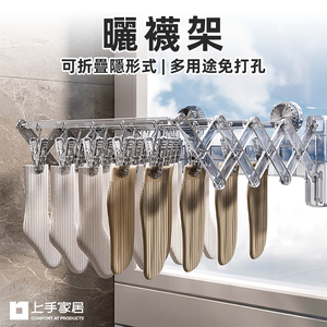 foldable-sock-drying-rack-white