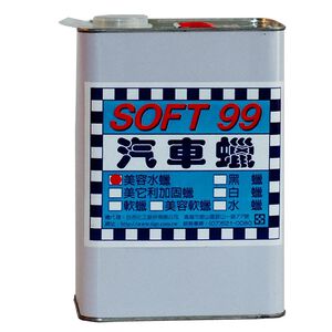[力守貿易]日本SOFT 99 美容水蠟1加侖-鐵桶裝 +贈打蠟泡綿(10入)1包