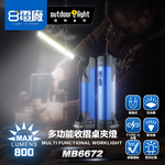 8電廠 MB6672 多功能 收摺 桌夾 工作燈 800流明, , large
