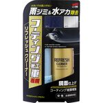 [力守貿易]日本SOFT 99 鍍膜車修復清潔劑, , large
