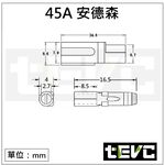 《tevc》45A單極安德森接頭-黑色, , large