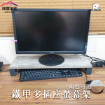 computer monitor stand, , large
