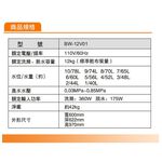 KOLIN 歌林 直驅變頻 12KG單槽洗衣機 BW-12V01, , large
