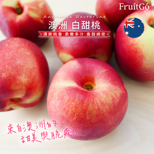 [馥果FruitGo]澳洲 白甜桃-3kg中禮盒#69mm