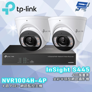 TP-LINK 昌運監視器組合 NVR1004H-4P 4路主機+400萬全彩網路攝影機*2