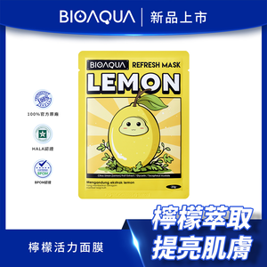 BIOAQUA Lemon Refresh Mask