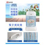 SPT 6W Mosquito Killer Lamp SET-2206, , large