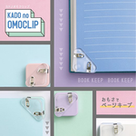 【龍品文創】SONIC SP-1667 書角夾附磁鐵2入-藍綠, , large