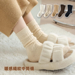 【A&R】韓系ins秋冬暖感羊毛織紋中筒襪 五色任選, , large