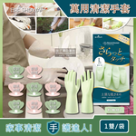 [日日好物]日本SHOWA-廚房浴室加厚PVC強韌防滑珍珠光澤絨毛萬用清潔手套1雙/袋(多款可選), , large