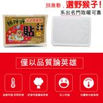 GS MALL 台灣製造 一包10片 12HR長效型貼式暖暖包 發熱包 暖手包 暖暖包 熊麻吉暖暖包 貼式暖暖包 暖暖包, , large