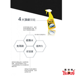 【黑珍珠】黑珍珠 撥水劑+超細纖巾組合(黑珍珠 潑水劑), , large